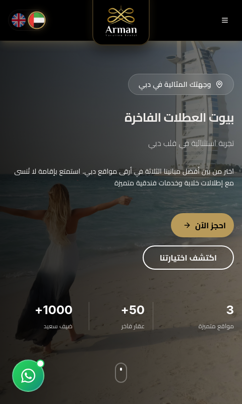 Arman Vacation Homes