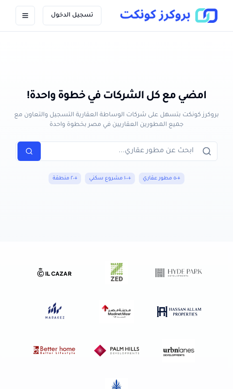 Brokers Connect
