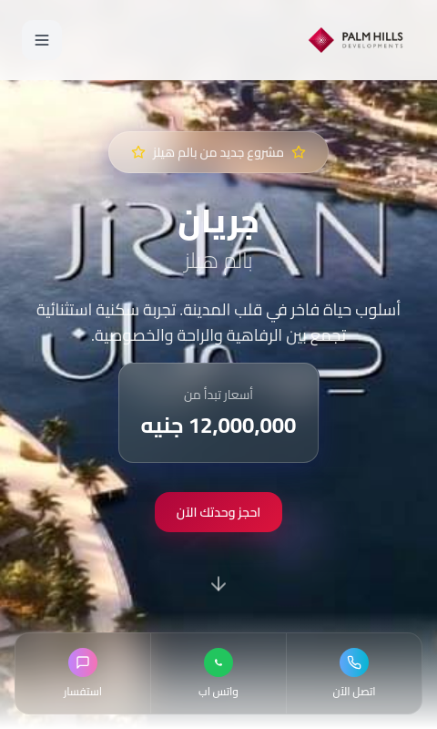 Palm Hills Jirian